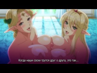 kyonyuu elf oyako saimin 1 (subtitles)